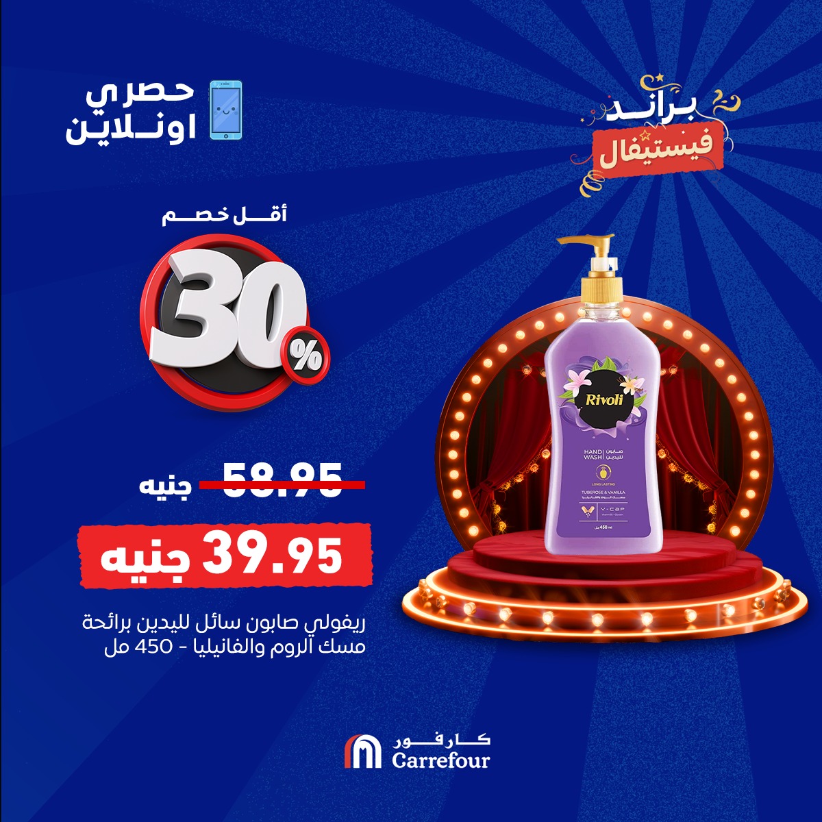 carrefour offers from 12dec to 16dec 2024 عروض كارفور من 12 ديسمبر حتى 16 ديسمبر 2024 صفحة رقم 7